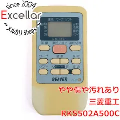 [bn:3] 三菱重工製　エアコンリモコン RKS502A500Cのサムネイル