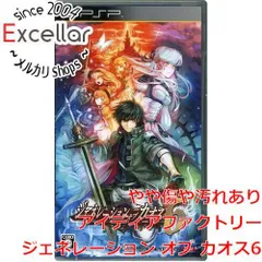 2026年最新】PSP ジェネレーション カオス 6の人気アイテム - メルカリ