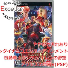 2026年最新】PSP ギレンの野望 アクシズの脅威Vの人気アイテム - メルカリ