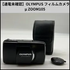 2026年最新】olympus μ zoom 105の人気アイテム - メルカリ