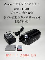 Canon フルハイビジョンビデオカメラ iVIS HF R10 レッド (内蔵メモリ