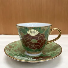 現品限り【有田焼】デミタス碗皿　金彩牡丹＜送料込み＞