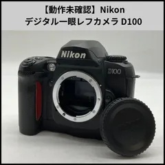 2026年最新】nikon d100の人気アイテム - メルカリ