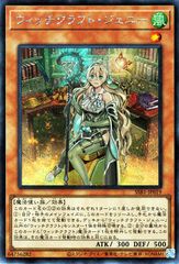中古】 遊戯王OCG デュエルモンスターズ GP-キャプテン・キャリー WPP4