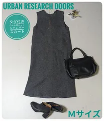 【タグ付き】アーバンリサーチドアーズ　ウール混カットジャンパースカート　グレー 　Ｍサイズ
