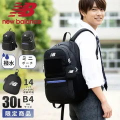 【メーカー正規品】数量限定 ニューバランス リュック 30L 大容量 軽量 撥水 男子 女子 中学生 高校生 黒 通学 部活 スクールバッグ ミニポーチ付き デイパック リミテッド A4 B4 New Balance DAYPACK LAB55684
