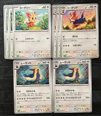 ポケモンカードヨーデリー　ハーデリア　ムーランド進化ラインまとめ売りのサムネイル