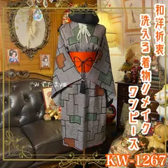 着物リメイク  ワンピース／ドレス／洗える化繊 帯サッシュベルト 和洋折衷 墨のグリッド × 彩り絞りの幾何学 KW-1267