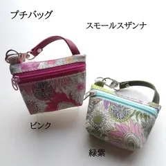 リバティラミネートのプチバッグ スモールスザンナ