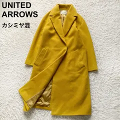 美品 ユナイテッドアローズ UNITED ARROWS カシミヤ混 チェスターコート ロングコート 上品 綺麗め 黄色 マスタードイエロー レディース 34サイズ XS S相当 カシミヤ ウール 日本製 通勤 仕事 お出かけ 希少カラー 差し色