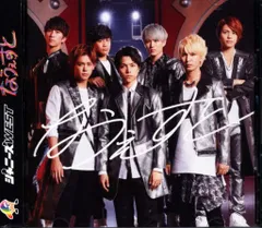 ジャニーズWEST なうぇすと 初回限定盤
