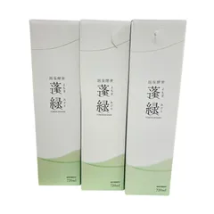186000 ★未開栓★ 越後酵素 蓬緑 よもぎみどり 720ml 酵素ドリンク 3本　賞味期限2026/12/18