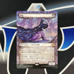 MTG】JP□ショーケース□《月影/Moonshadow》[ECL-BF] - メルカリ