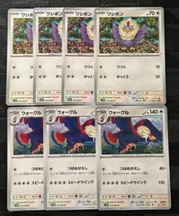 ポケモンカードワシボン　ウォーグル進化ラインまとめ売りのサムネイル