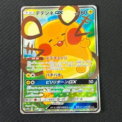 2026年最新】デデンネgx saの人気アイテム - メルカリ
