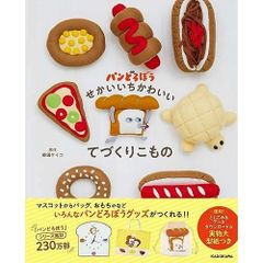 こびとづかん ホットサンドメーカー - メルカリ