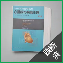 2026年最新】ハーバード大学 グッズの人気アイテム - メルカリ