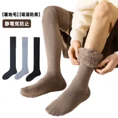 靴下 ニーハイソックス メンズ 極厚 暖かい 冬 おしゃれ 吸湿 防臭 蓄熱 保温 静電気防止 あったか あったかい靴下 無地 おしゃれ かわいい あったか ルームソックス 男性用 ソックス くつ下 #ratei0190