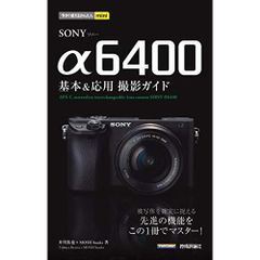 Easy to use mini SONY α6400 basic and advanced photography guide