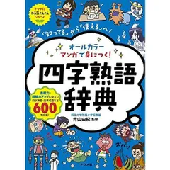 2026年最新】クロスワード辞典の人気アイテム - メルカリ