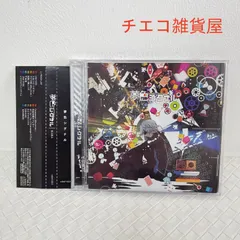 2026年最新】まふまふ cdの人気アイテム - メルカリ