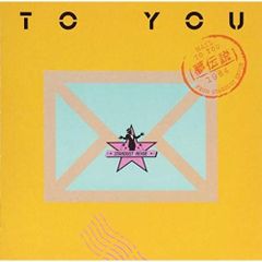 To Heart オリジナルサウンドトラック レコード LP - メルカリ