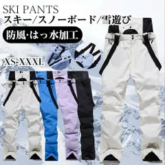 スノーボード スキーパンツ ウェア スキーウェア スノー用品ユニセックス スノーボード スノボ スキー ボトム パンツメンズ レディース 男女兼用 中綿 裏起毛 防寒 保温 撥水 防風 ボードウェア スノボ ウェア スノーボード xs-3xl 大きいサイズ対応