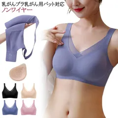 乳がん用 ブラジャー ブラジャー ブラ ノンワイヤー ブラ 肌側 乳がん 術後 パット 乳癌 ソフトブラ ナイトブラ 後ろホック 肌側 乳がん手術後 全摘 授乳 マタニティ