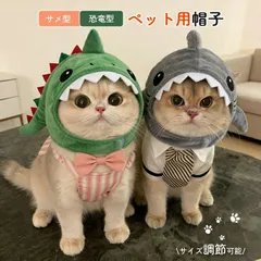 猫 猫用 可愛い キャップ 被り物 冬 おしゃれ ふわもこ ボア キャップ サメ 鮫 恐竜 帽子 ペット用 サイズ調節可能 小型犬用 コスプレ かわいい 面白い 変身グッズ 撮影 ペットグッズ 道具 旅行 お散歩 お出かけ プレゼント