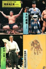 2026年最新】行司 相撲の人気アイテム - メルカリ