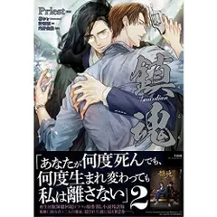 2026年最新】鎮魂 guardian 3の人気アイテム - メルカリ
