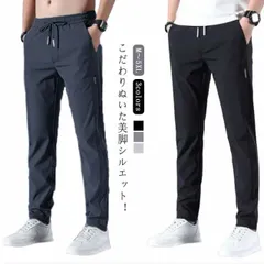 パンツ メンズ 仕事 黒 チノパン スキニーパンツ スリム 接触冷感 チノパンツ ボトムス スキニー スリムパンツ テーパードパンツ 春夏 涼しい 涼感 伸縮 薄手 イージーパンツ ズボン エアパンツ#pop169