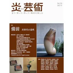 2026年最新】硯 雨畑の人気アイテム - メルカリ