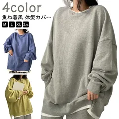 トレーナー スウェット 重ね着風 綿 レディース トップス スエット 長袖 大きいサイズ ゆったり プルオーバー カジュアル クルーネック 体型カバー ドロップショルダー 春 秋 冬 韓国ファッション#pop1984