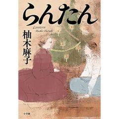 即購入⭕️ 値段交渉可能⭕️ らんくん RADIANT 即完品✨ 大人気