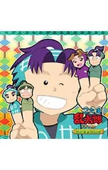 CD／アニメ／「忍たま乱太郎」ドラマCD 会計委員会の段