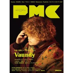 ぴあMUSIC COMPLEX(PMC) Vol.30(表紙:Vaundy) (ぴあMOOK)