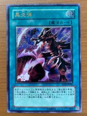 状態C ヴァンパイアジェネシス UL レリーフ W6S-JP002 遊戯王 - メルカリ