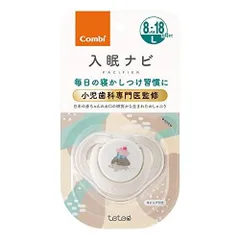 コンビ テテオ おしゃぶり 入眠ナビP サイズL 8ヶ月頃-18ヶ月まで はりねずみとケーキ