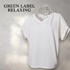 GREEN LABEL RELAXING 　グリーンレーベルリラクシング 　カットソー　白　ユナイテッドアローズ