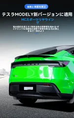 【送料無料】テスラ Tesla Model Y／モデルY リフレッシュモデル対応 MCタイプ リアウイング リアスポイラー エアロパーツ ABS製 124×9×30cm 空気抵抗低減を意識 流線デザイン スポーツルック ドレスアップ グロスブラック/カーボン調