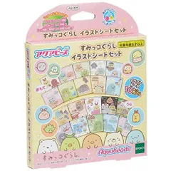 アクアビーズ キャラクター 別売り イラストシート 【すみっコぐらし イラストシートセット】 AQ-304