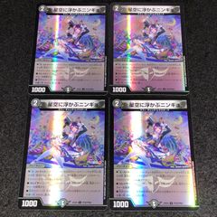 デュエマ NO.D2048 DMC-57 スーパーデッキ サーガ ザ・ゴッド