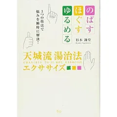 2026年最新】天城流 本の人気アイテム - メルカリ