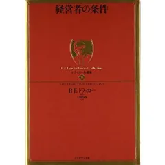 2026年最新】ドラッカー選書の人気アイテム - メルカリ