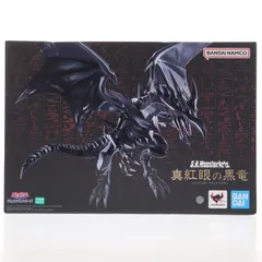 S.H.MonsterArts(モンスターアーツ) 真紅眼の黒竜(レッドアイズ・ブラックドラゴン) 遊☆戯☆王デュエルモンスターズ 完成品 可動フィギュア バンダイスピリッツ