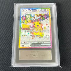 ARS10 ポケカ ピカチュウex SR 122/106/SV8/B 超電ブレイカー - メルカリ