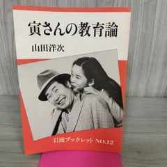 2026年最新】渥美清 サインの人気アイテム - メルカリ