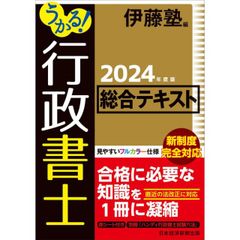 ユーキャン行政書士講座と10年分過去問題集(両方H28年度試験対応