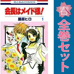 2026年最新】会長はメイド様の人気アイテム - メルカリ 2026年最新】会長はメイド様の人気アイテム - メルカリ